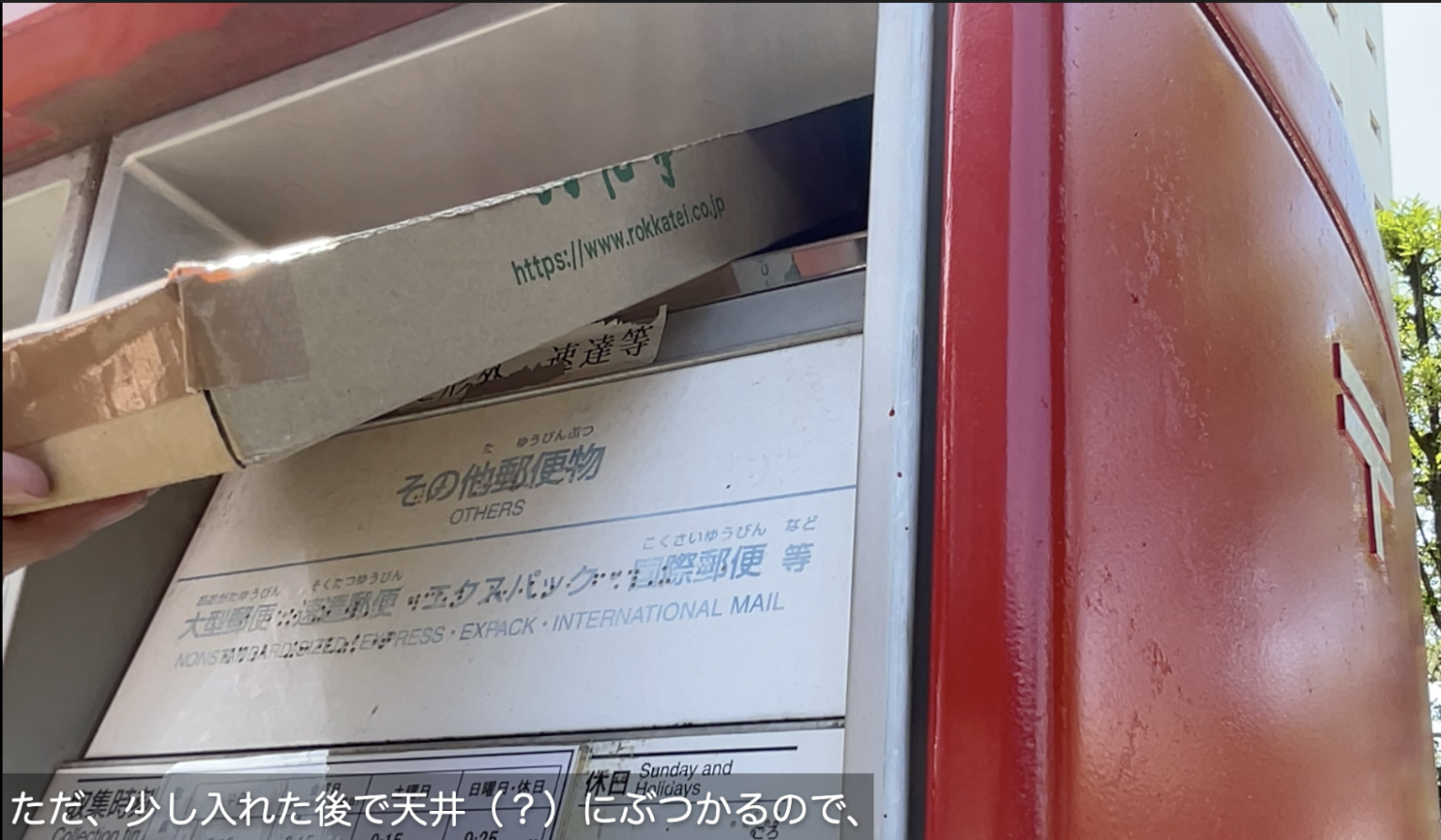 📮郵便ポストに厚さ何cmまで入るか検証してみた - りょうちんのManualife