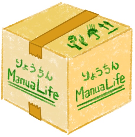 りょうちんのManuaLife