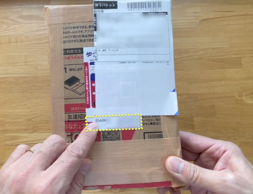 ゆうパケットポスト専用シールはどこに貼るのが正解！？ 真ん中？ 上 